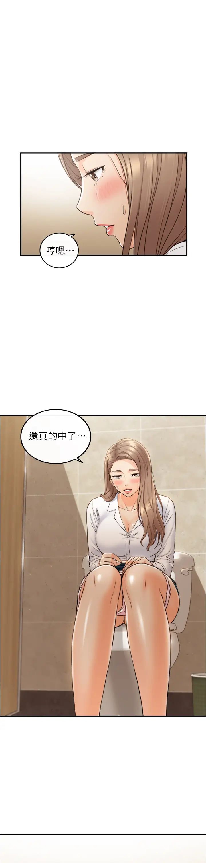 第111話 - 變得大膽的綺恩33.jpg