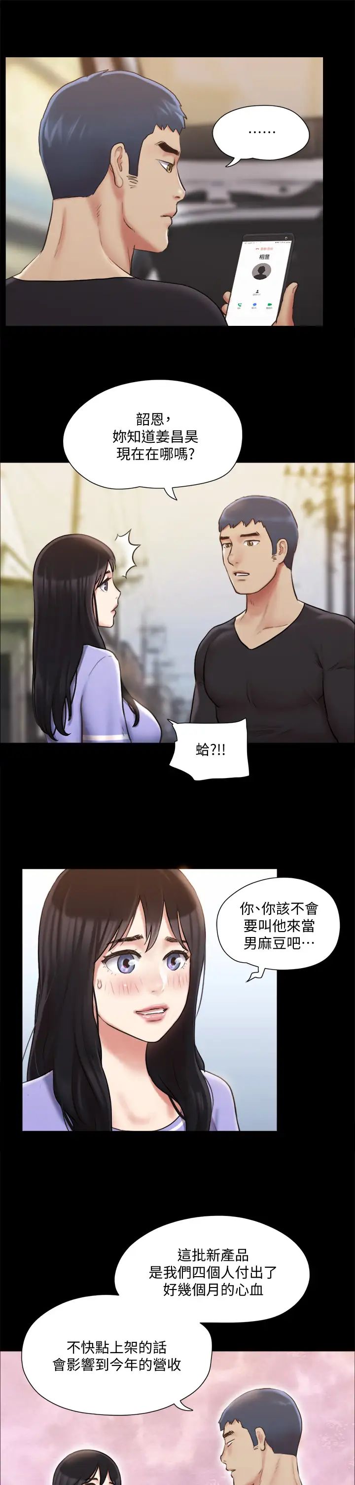 第114話 - 妳撐得住嗎?27.jpg