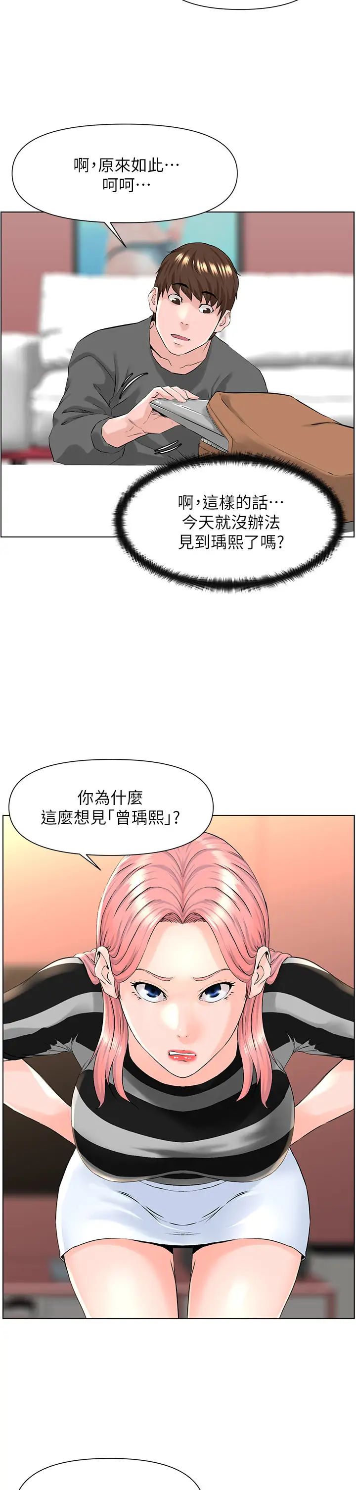 第11話 - 夏琳的大膽挑逗20.jpg