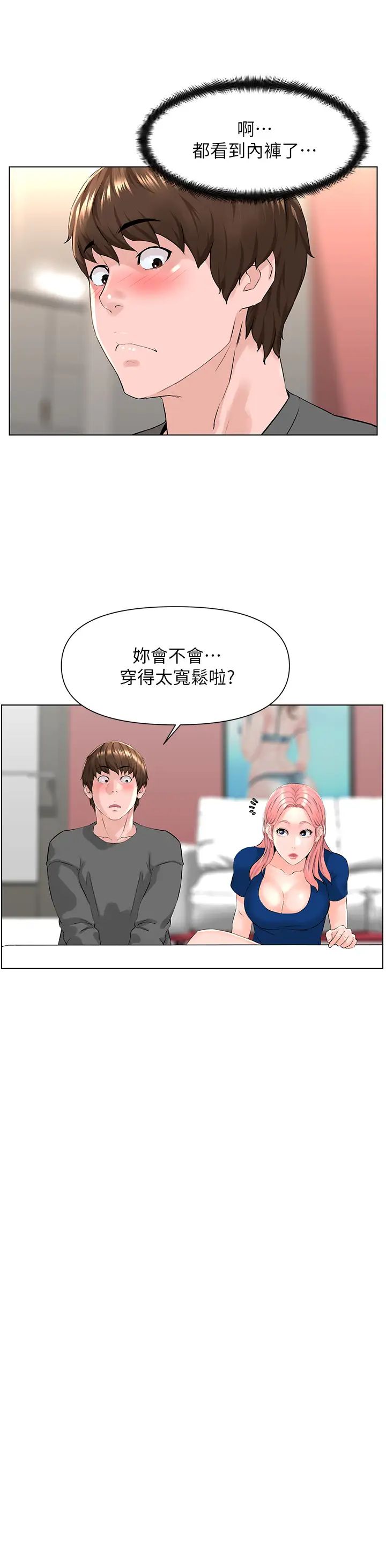 第11話 - 夏琳的大膽挑逗26.jpg