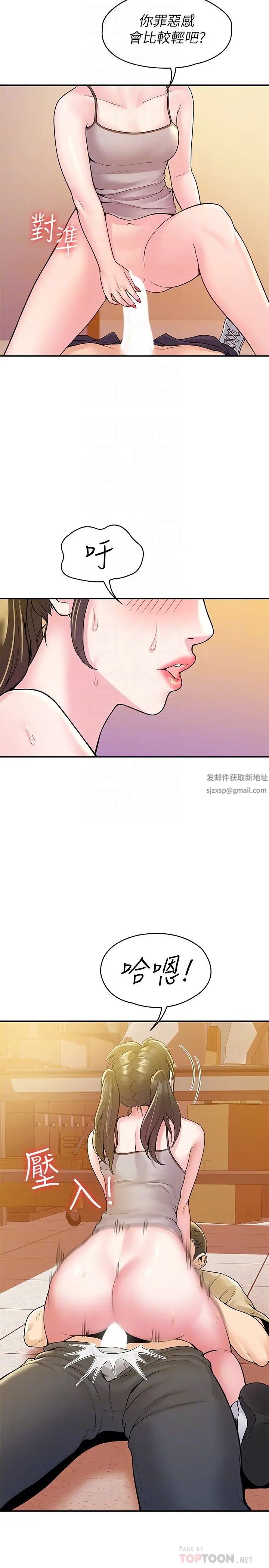 第51話 - 要怎麼吃掉你才好?12.jpg