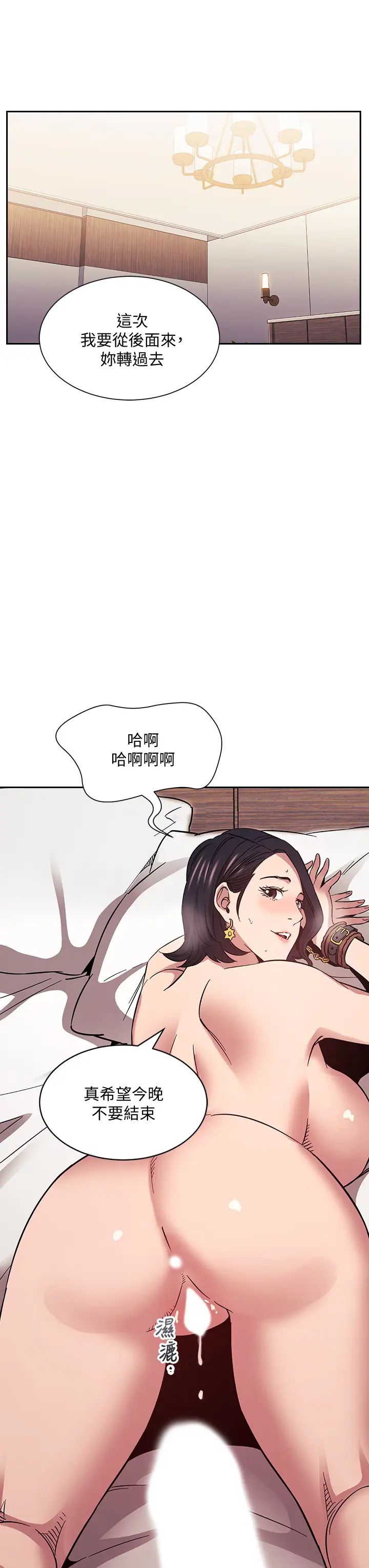 第56話 - 正賢，我用嘴幫你服務3.jpg