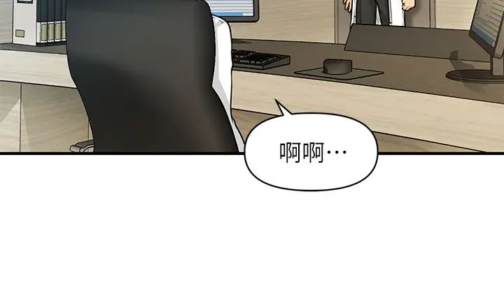 第61話 - 給智媛的補償15.jpg