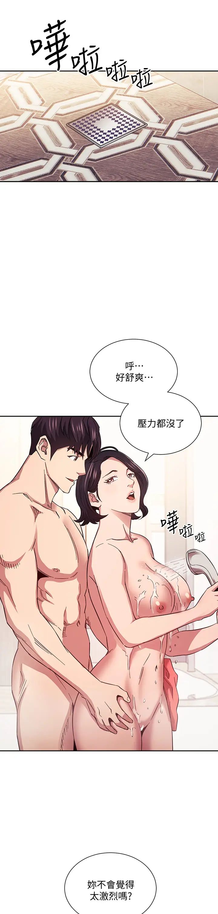 第56話 - 正賢，我用嘴幫你服務15.jpg