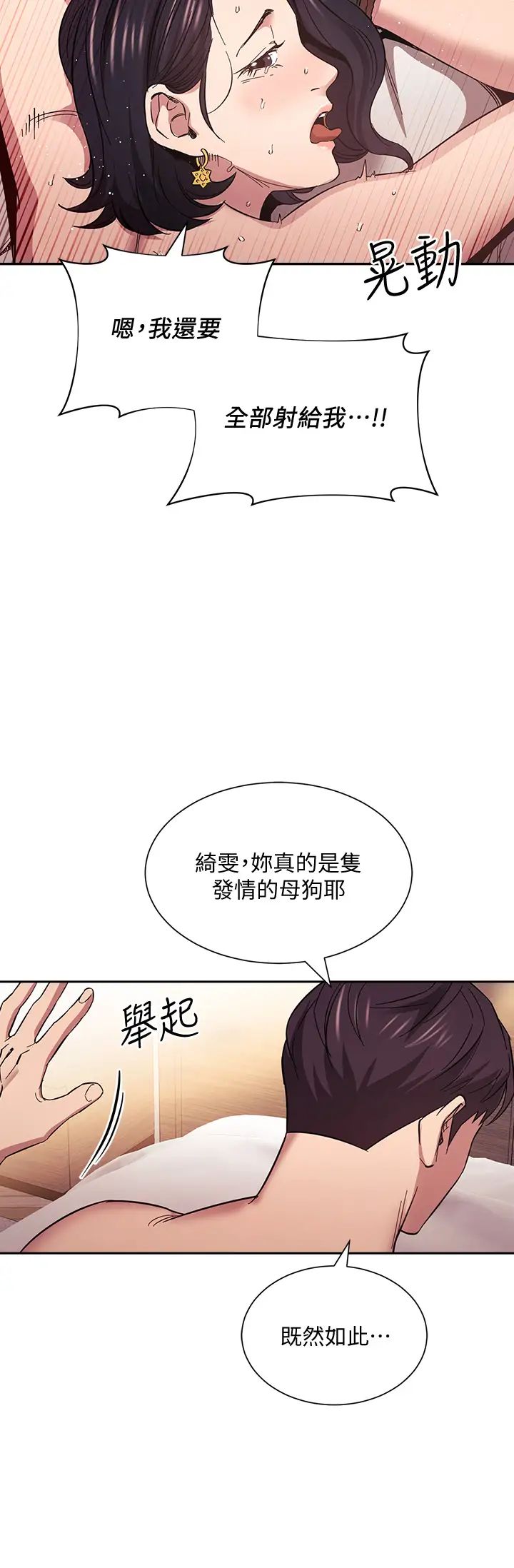 第56話 - 正賢，我用嘴幫你服務9.jpg