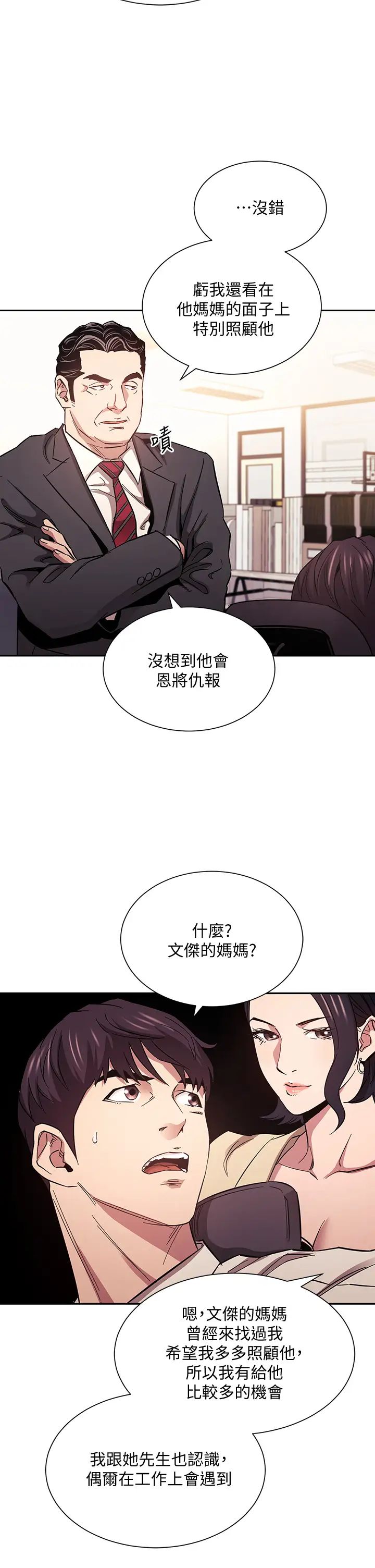 第56話 - 正賢，我用嘴幫你服務32.jpg