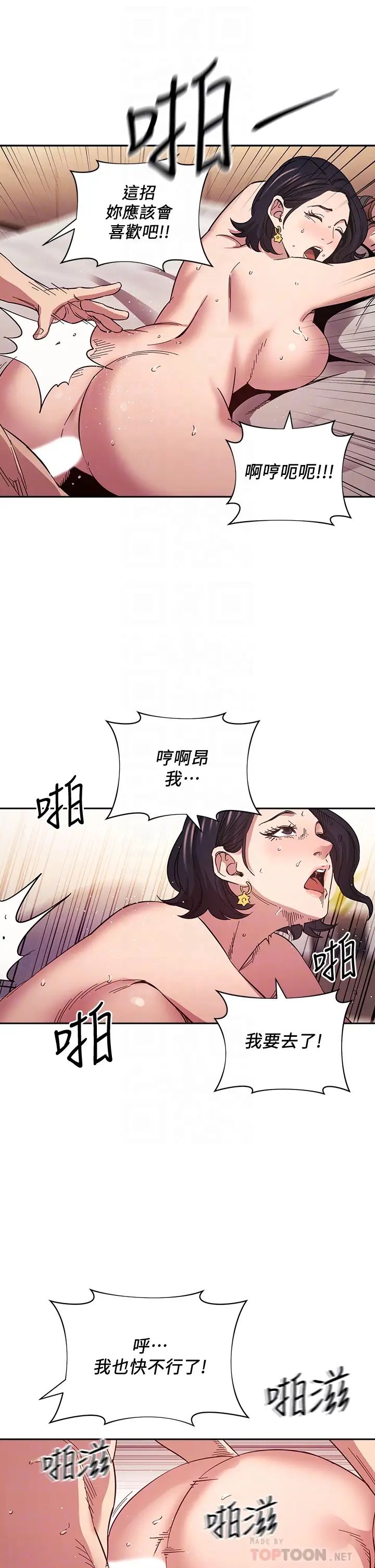 第56話 - 正賢，我用嘴幫你服務10.jpg