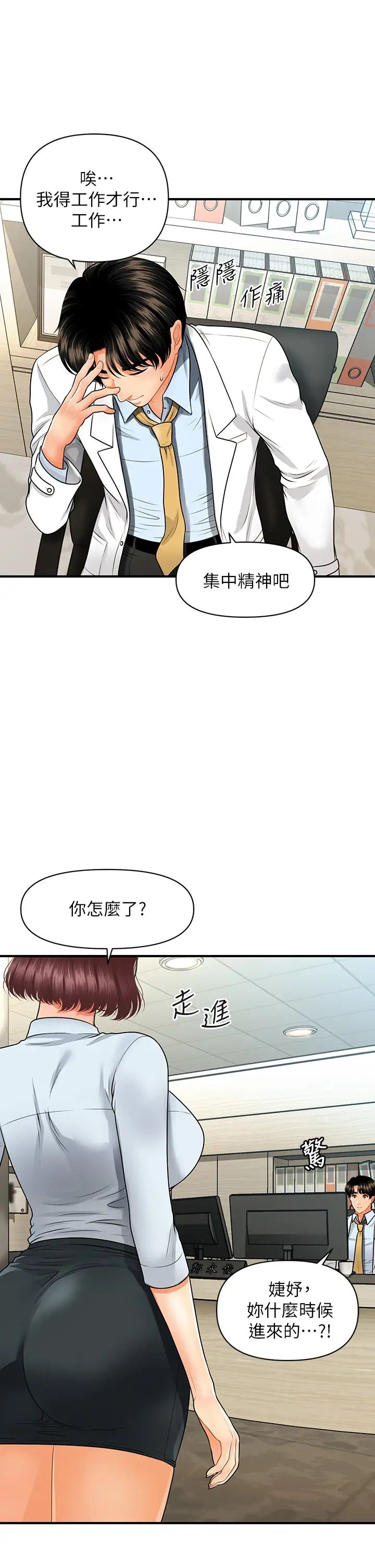 第61話 - 給智媛的補償2.jpg