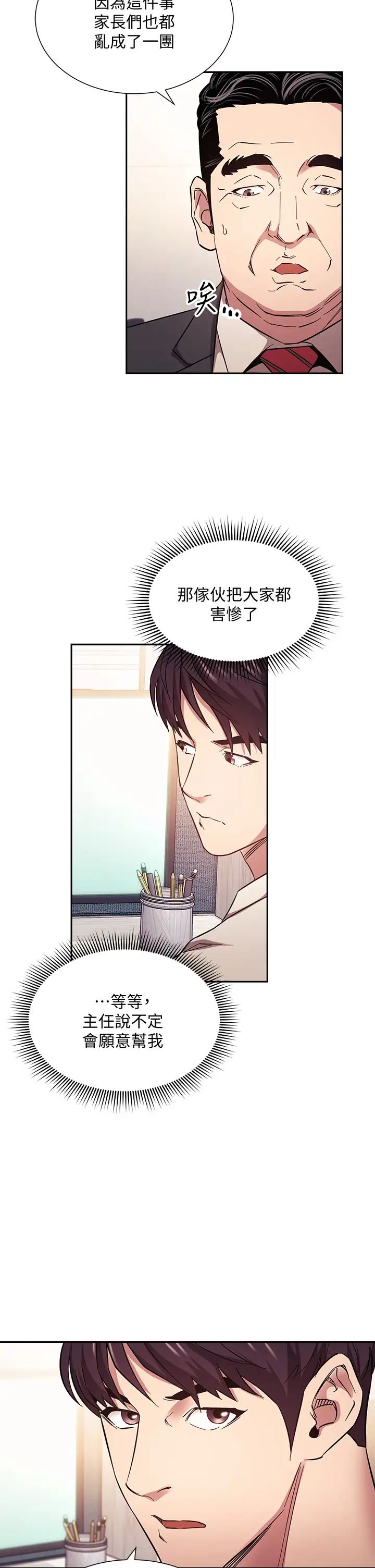 第56話 - 正賢，我用嘴幫你服務30.jpg