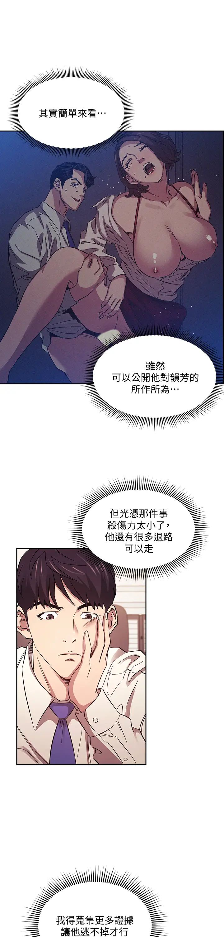 第56話 - 正賢，我用嘴幫你服務26.jpg