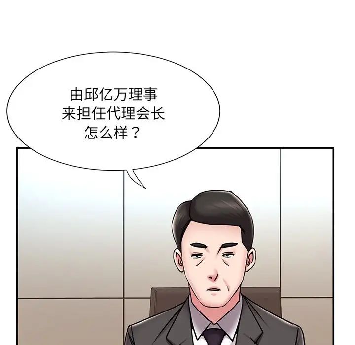 被拋棄的男人-第52章-图片27