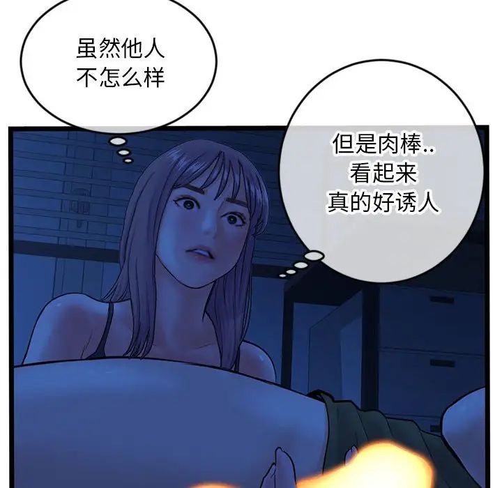 深夜網吧-第25章-图片149