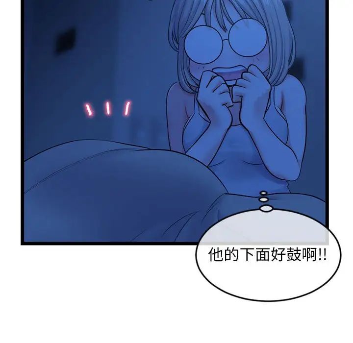 深夜網吧-第25章-图片32