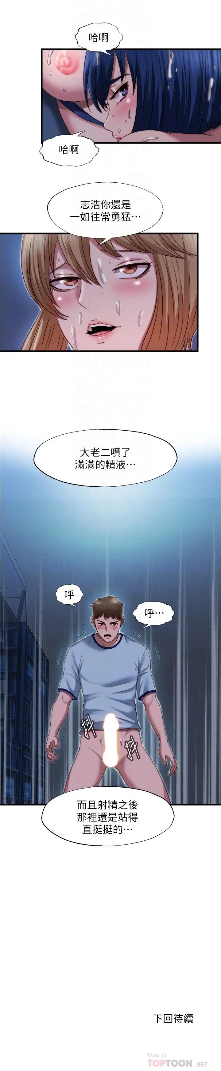 第43話 - 濕透瞭的兩個女人16.jpg