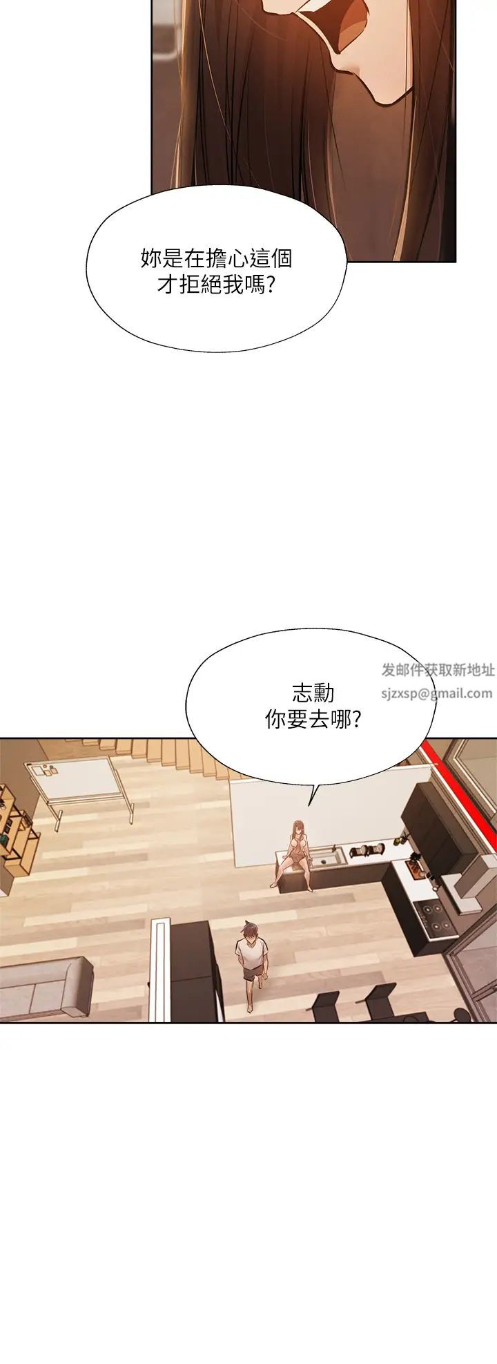 第54話 - 不要隻顧著舔我小穴20.jpg