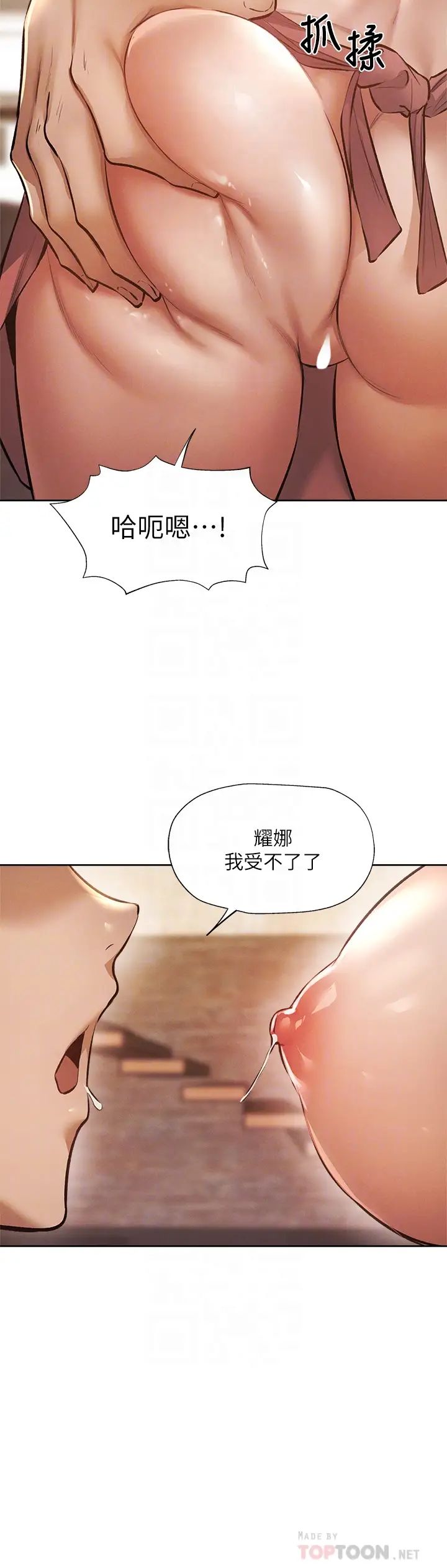 第54話 - 不要隻顧著舔我小穴14.jpg