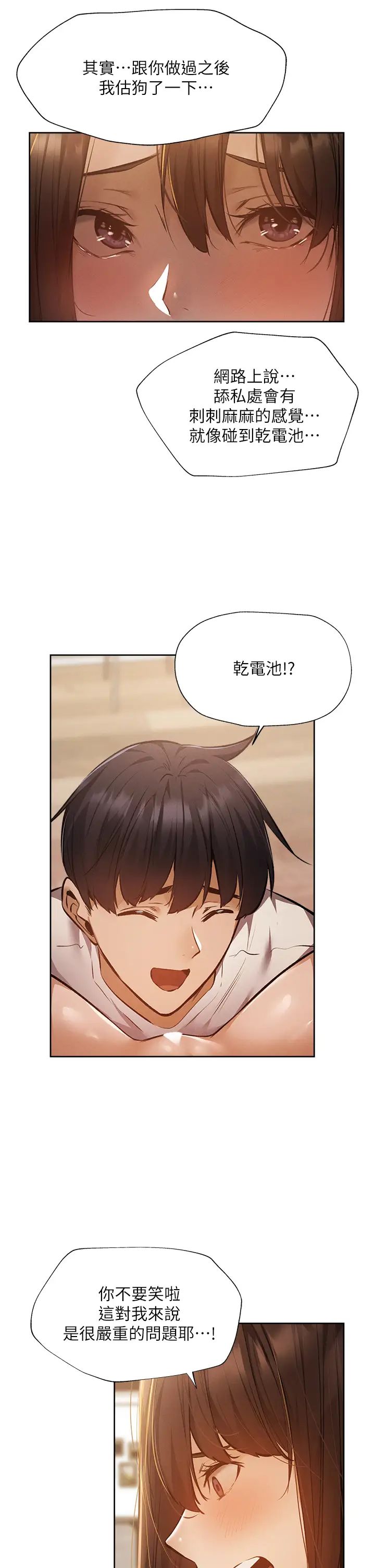 第54話 - 不要隻顧著舔我小穴19.jpg