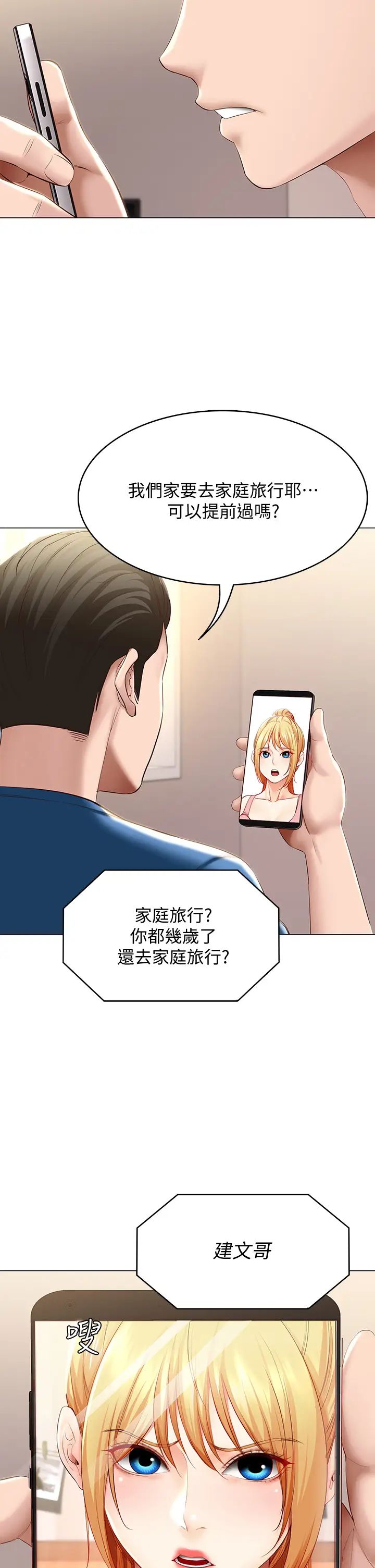 第69話 - 美靜響徹全傢的呻吟聲25.jpg