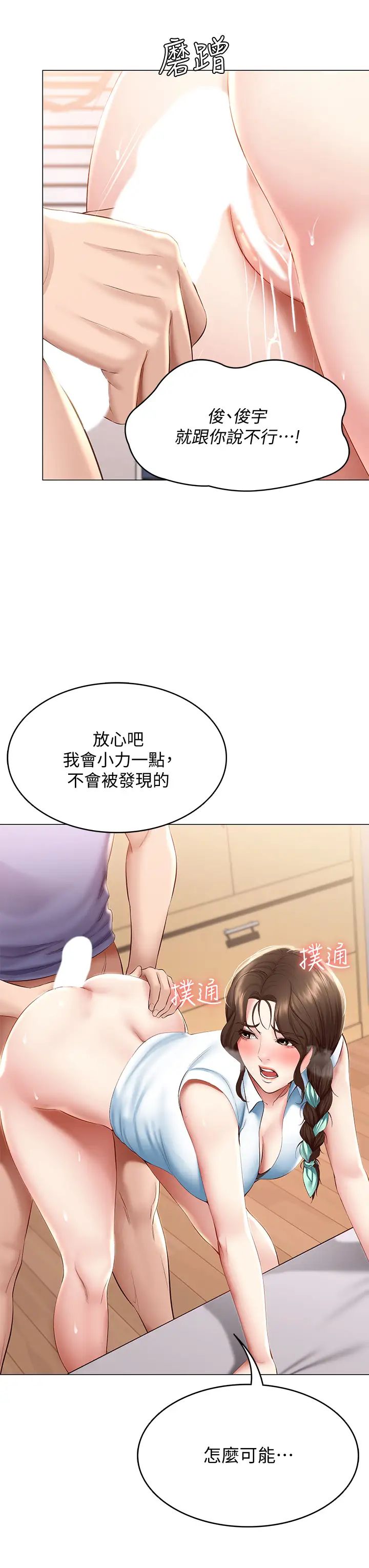 第69話 - 美靜響徹全傢的呻吟聲34.jpg