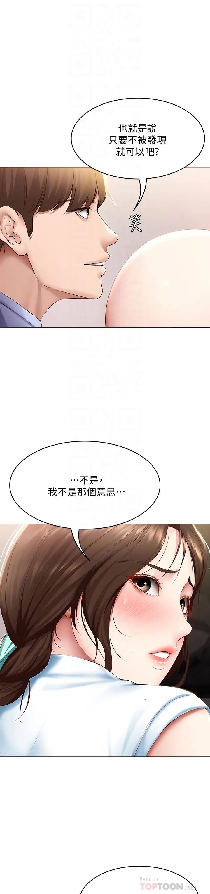 第69話 - 美靜響徹全傢的呻吟聲12.jpg