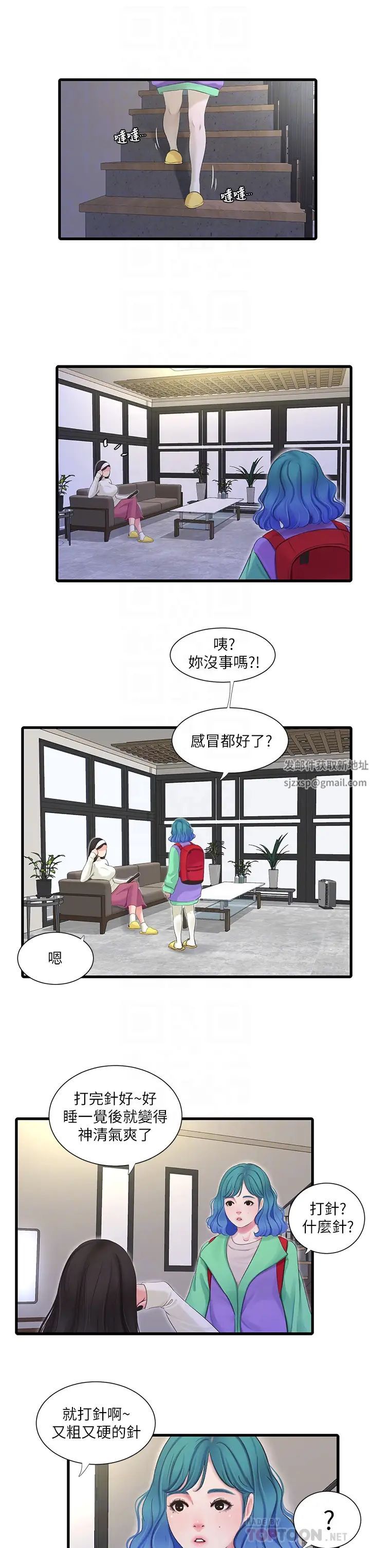 第88話 - 與佳晴的濃烈性愛6.jpg