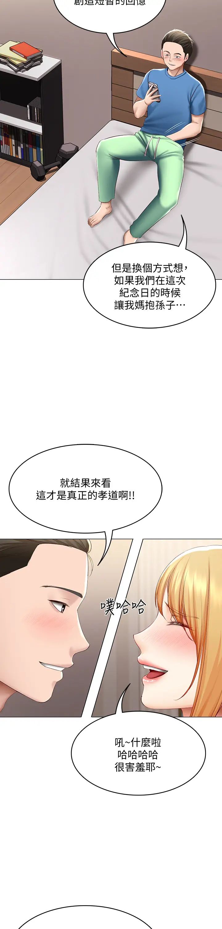 第69話 - 美靜響徹全傢的呻吟聲30.jpg