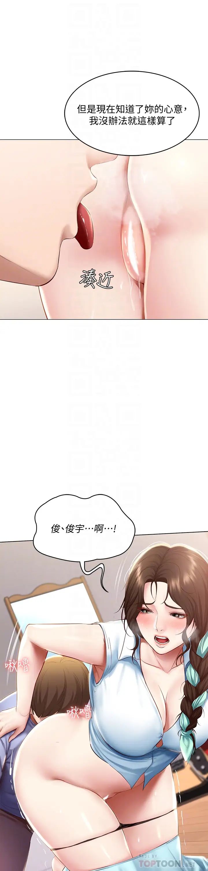 第69話 - 美靜響徹全傢的呻吟聲14.jpg