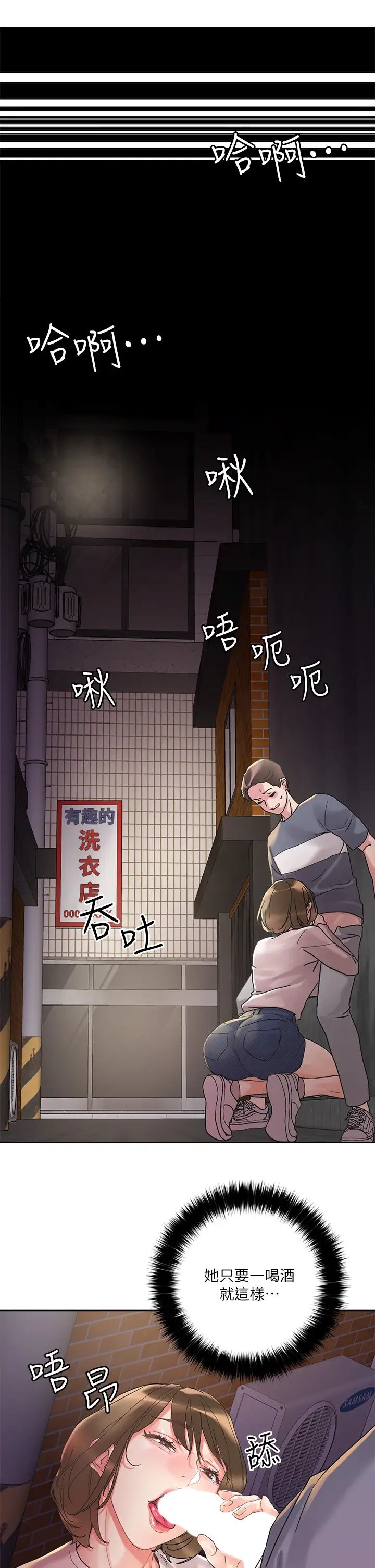 第13話 - 渴求課長老二的雅晴35.jpg