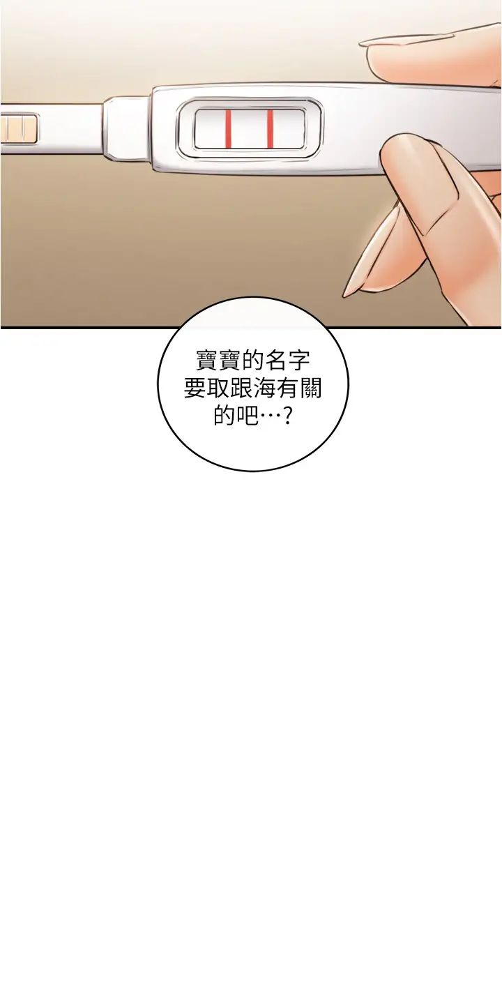 第112話 - 插小力一點，別吵醒寶寶2.jpg