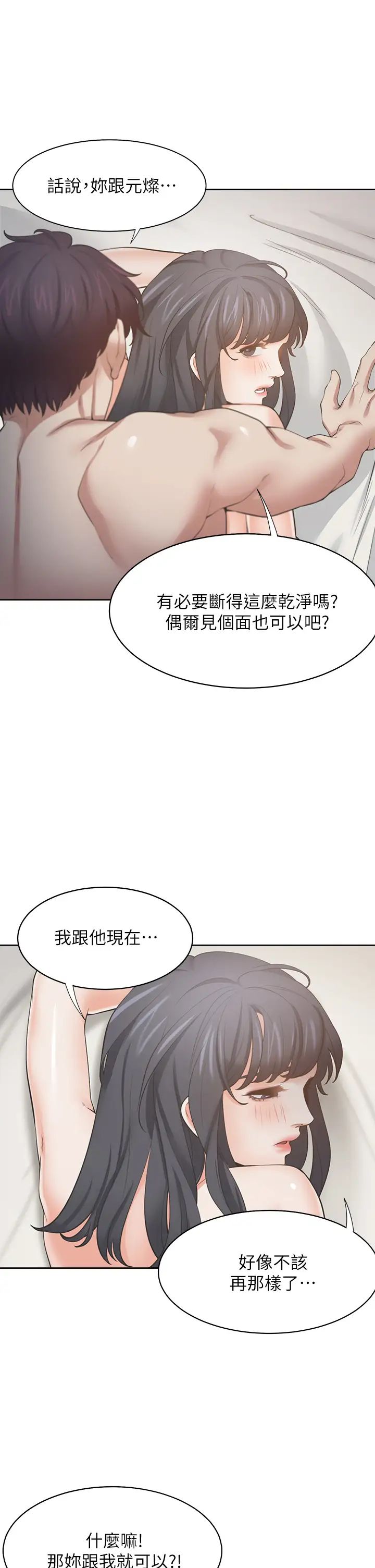 最終話 - 如何排解難耐的愛火13.jpg