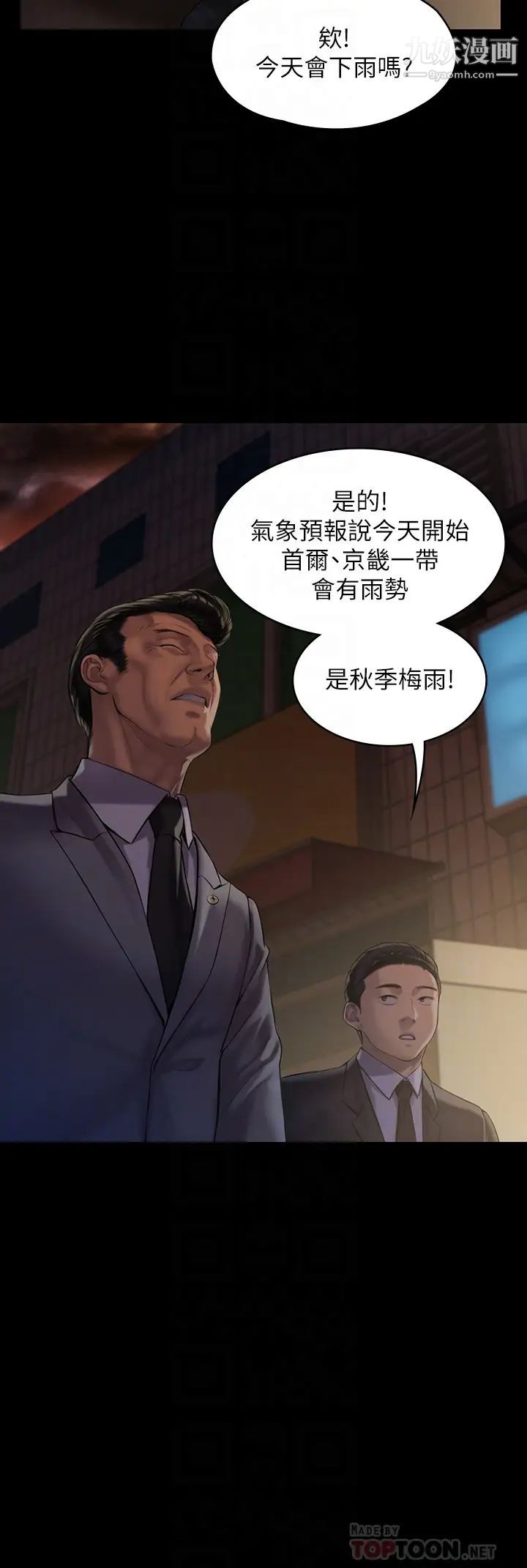 第199話 - 你女兒正在我身下嬌喘14.jpg