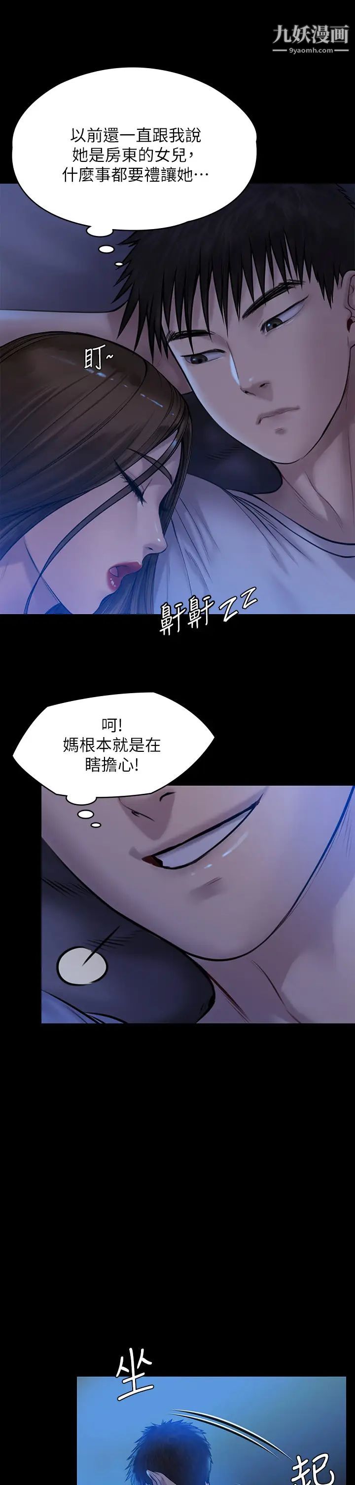 第199話 - 你女兒正在我身下嬌喘29.jpg