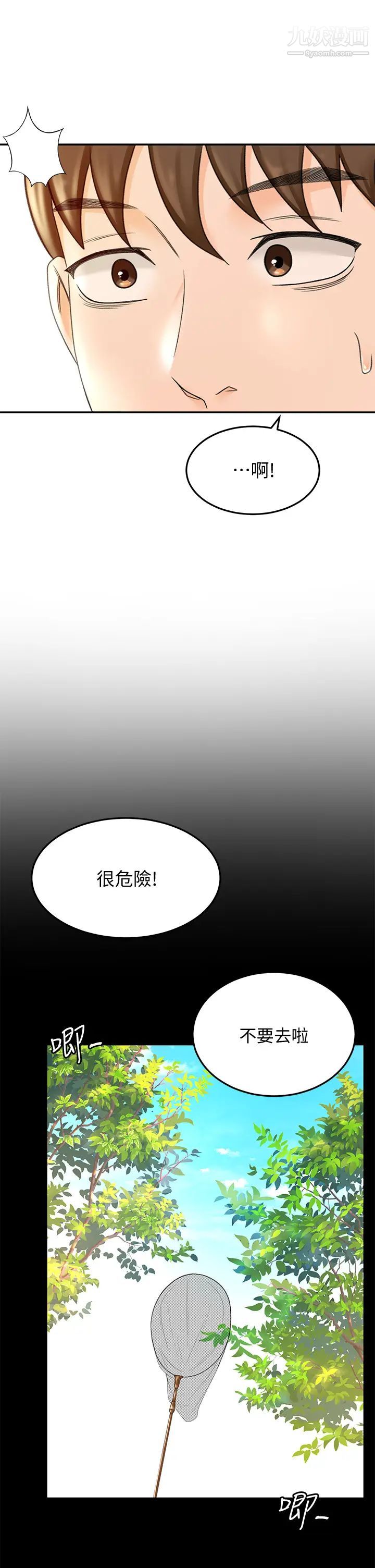 劍道學姊-第10章-图片27