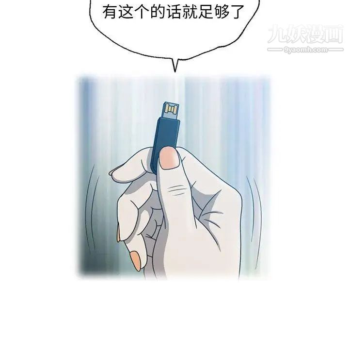 變臉-第18章-图片53