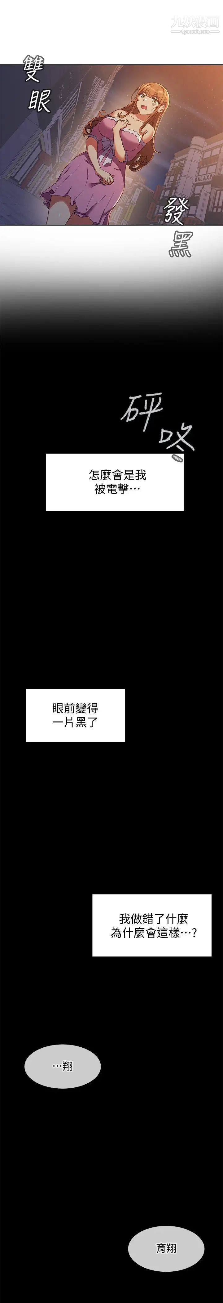 第2話 - 今晚任你擺佈13.jpg