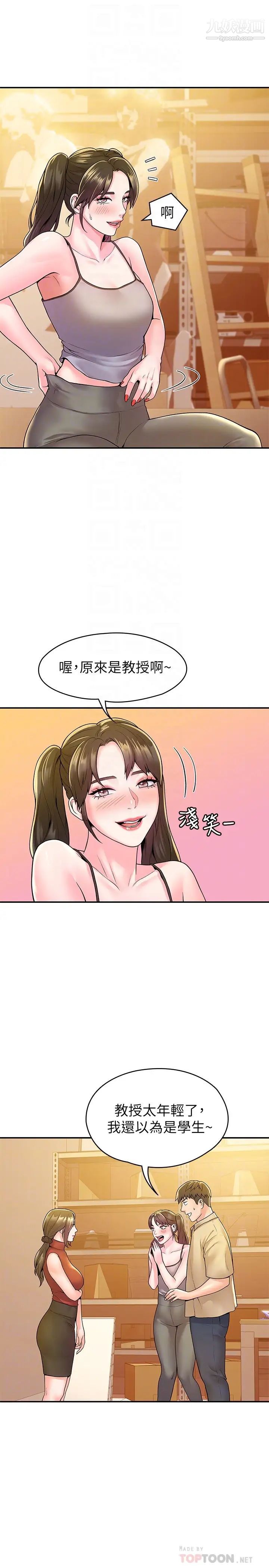 第52話 - 教授的私密處罰8.jpg