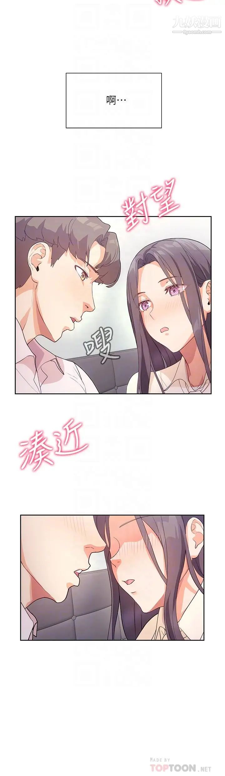 第4話 - 第一堂實作課:清純系女編輯12.jpg