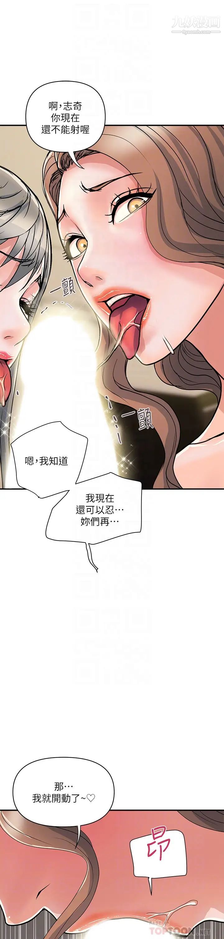 第39話 - 志奇，拜託也插我吧!10.jpg