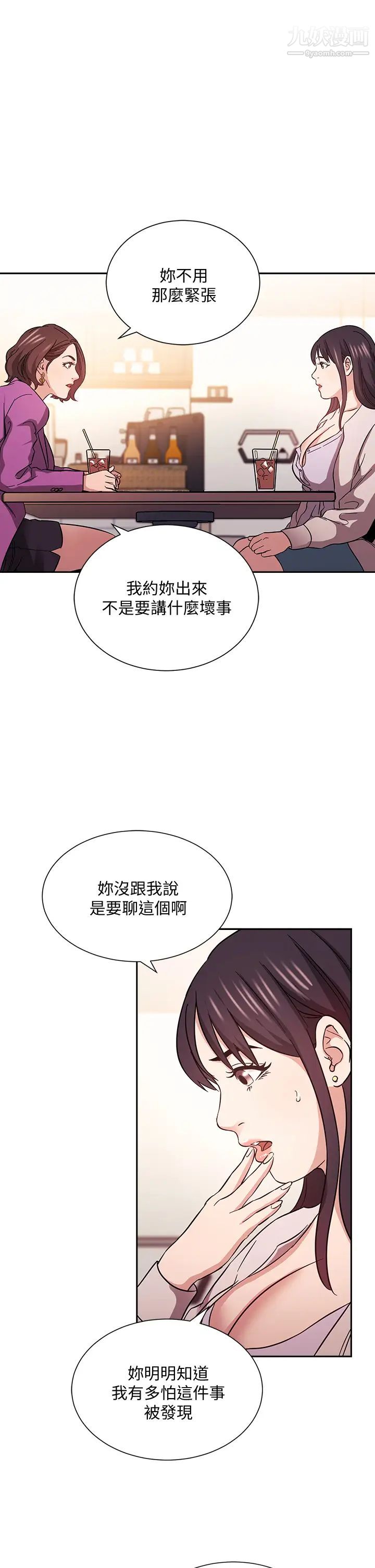 第57話 - 年輕傢長的性感誘惑17.jpg