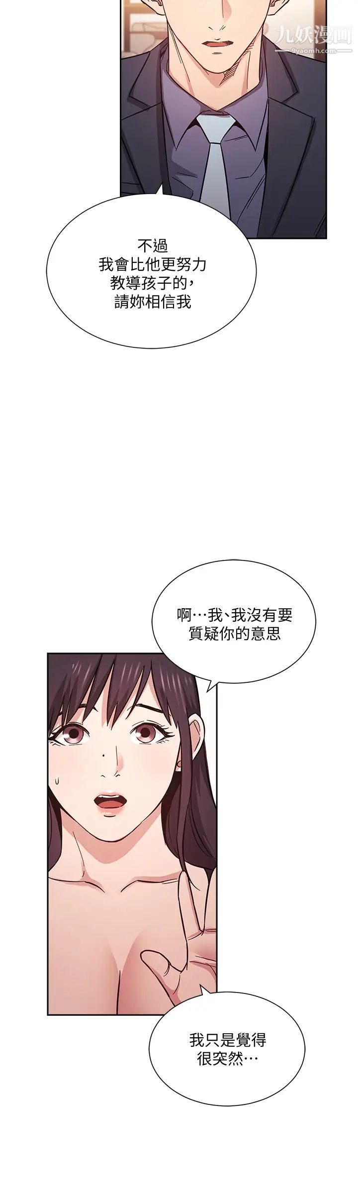 第57話 - 年輕傢長的性感誘惑13.jpg