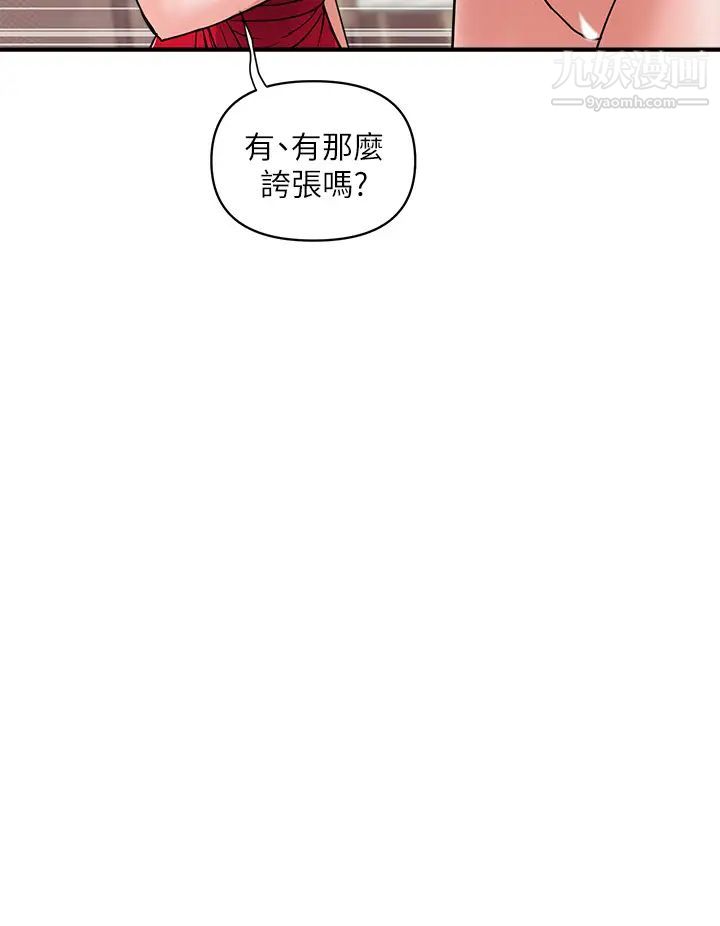 第39話 - 志奇，拜託也插我吧!24.jpg