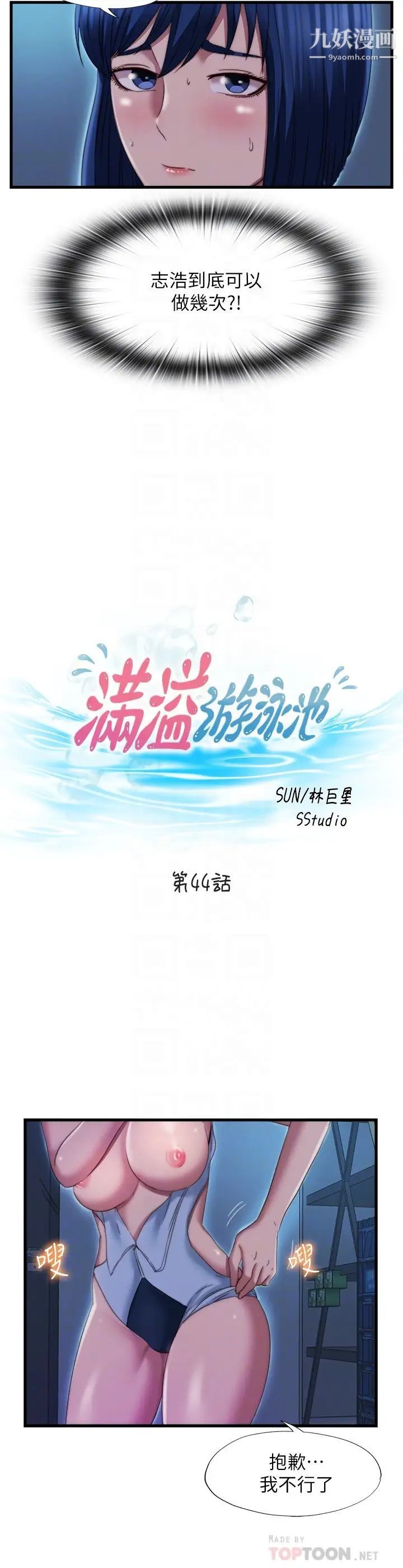 第44話 - 志浩，我這裡好癢4.jpg