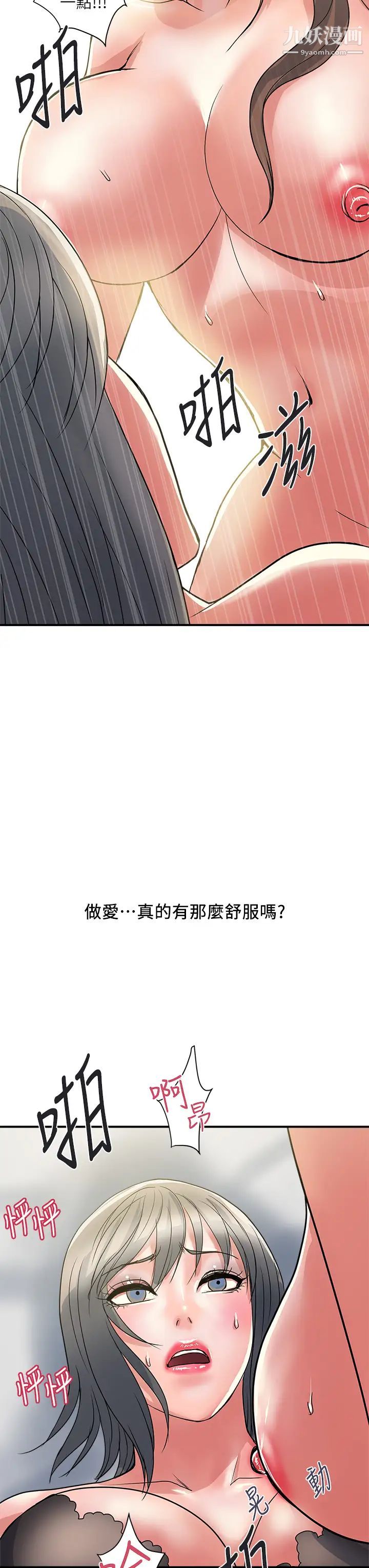 第39話 - 志奇，拜託也插我吧!35.jpg