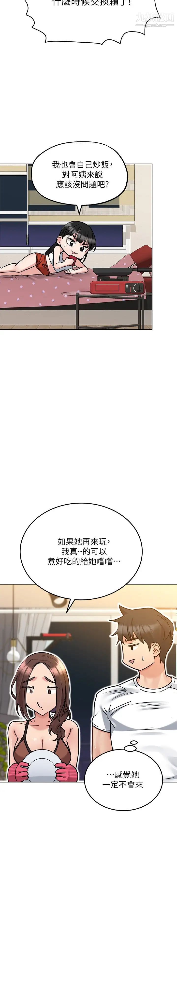 第27話 - 大力頂阿姨!28.jpg