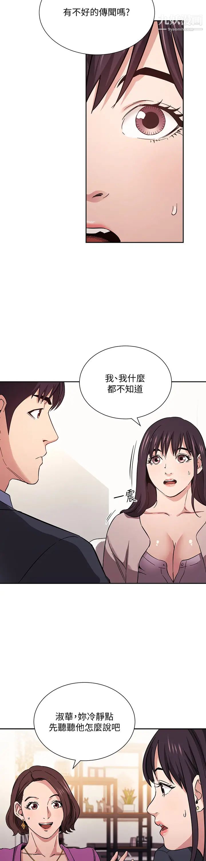 第57話 - 年輕傢長的性感誘惑15.jpg