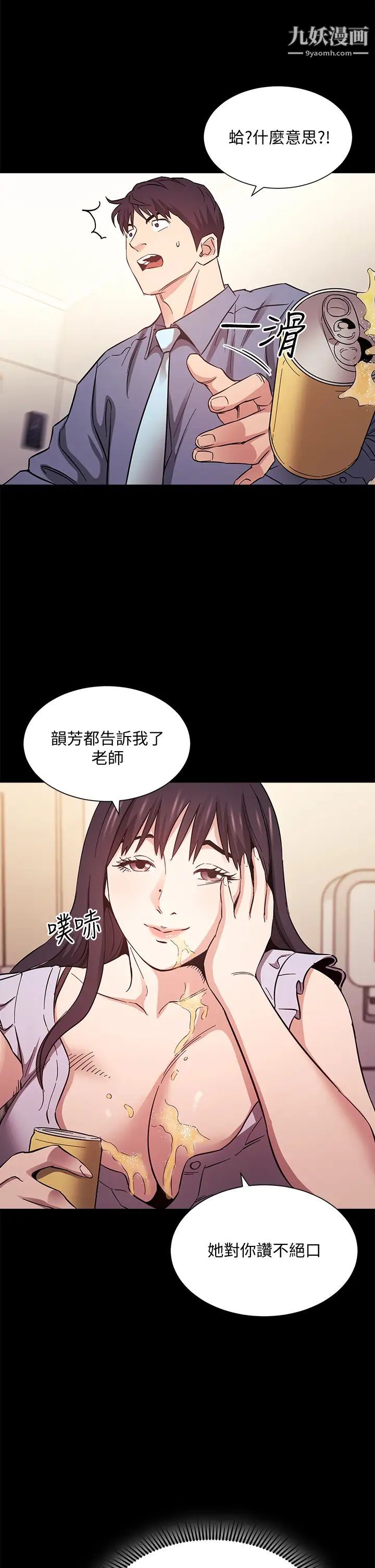 第57話 - 年輕傢長的性感誘惑35.jpg