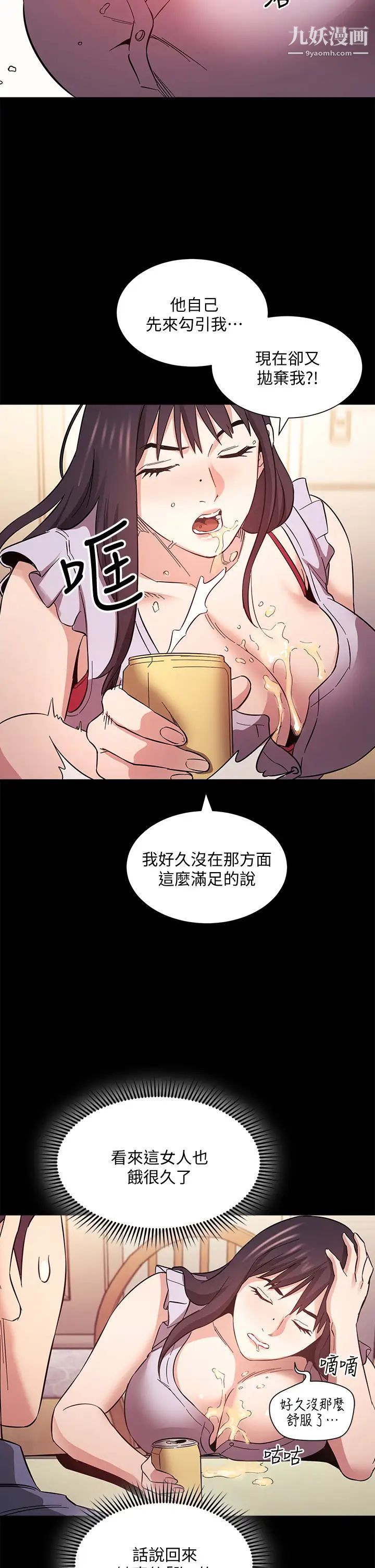 第57話 - 年輕傢長的性感誘惑32.jpg