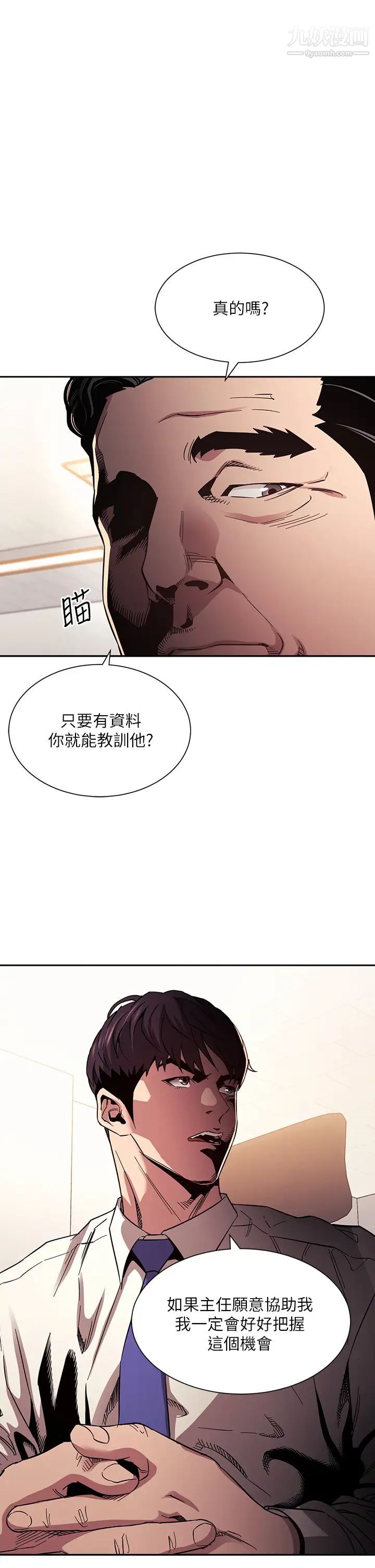 第57話 - 年輕傢長的性感誘惑1.jpg