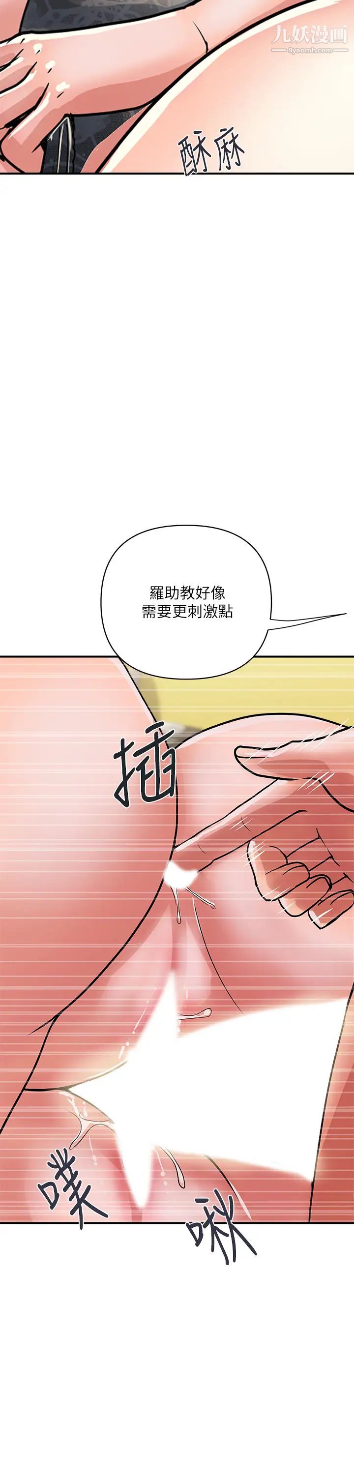 第39話 - 志奇，拜託也插我吧!30.jpg