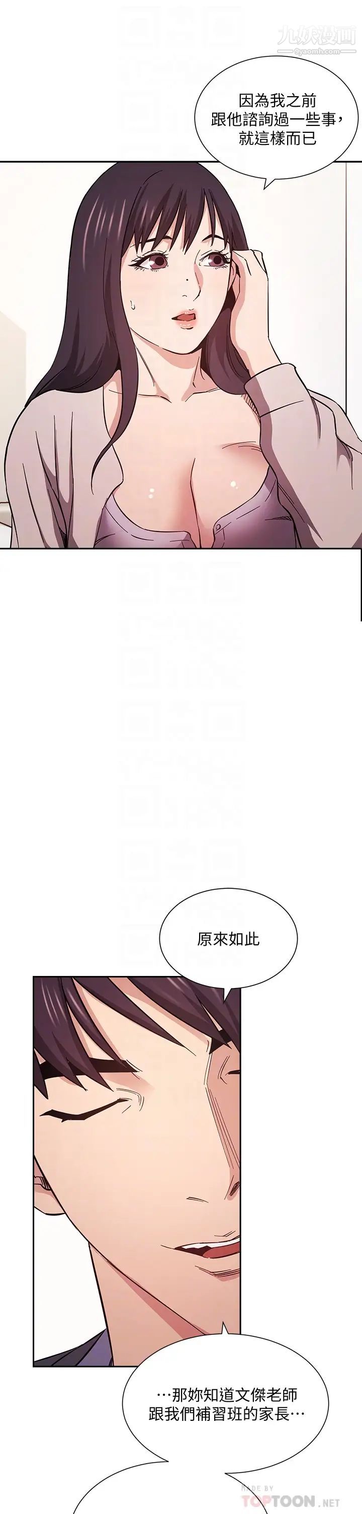 第57話 - 年輕傢長的性感誘惑14.jpg